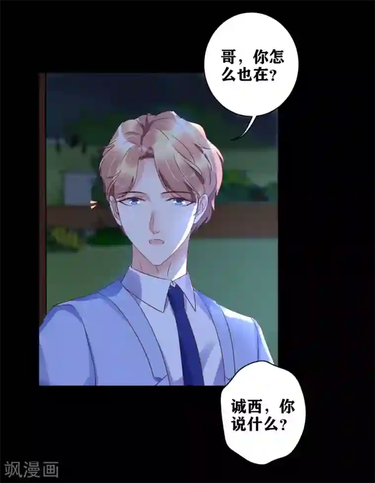 错乱终身第7话 可疑的女人