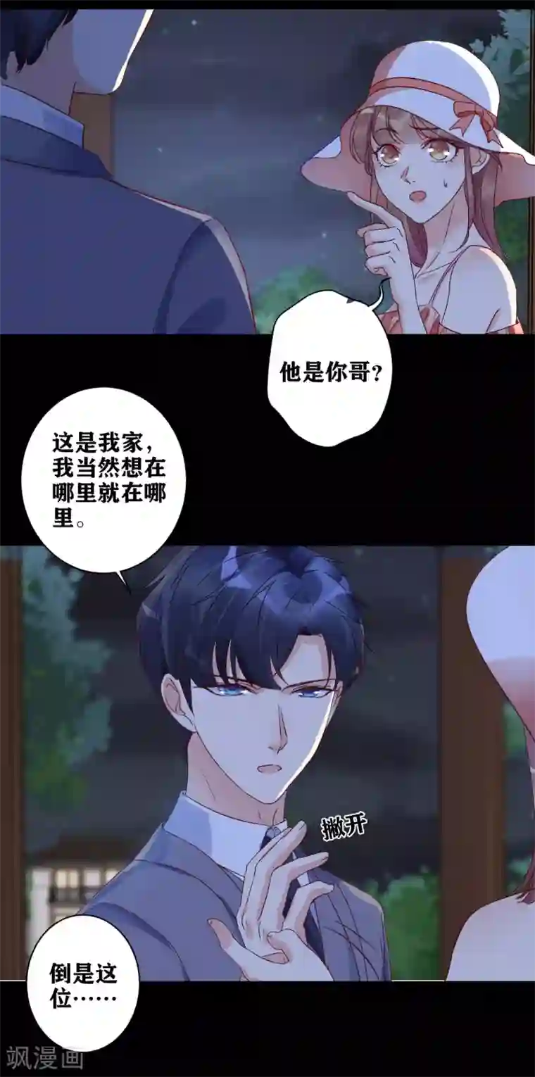 错乱终身第7话 可疑的女人