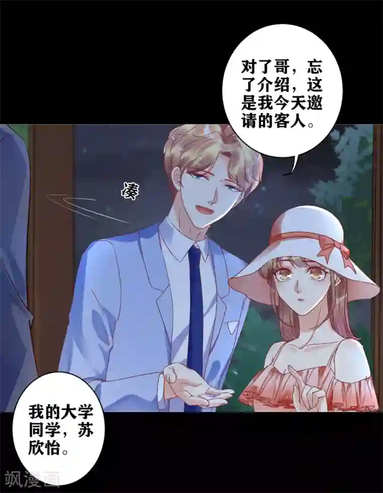 错乱终身第7话 可疑的女人