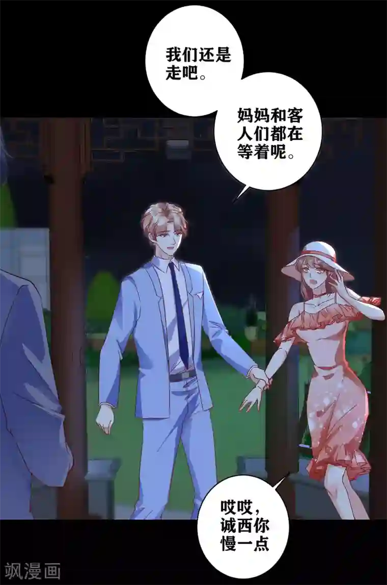 错乱终身第7话 可疑的女人