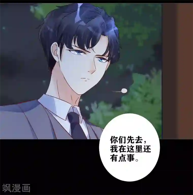 错乱终身第7话 可疑的女人