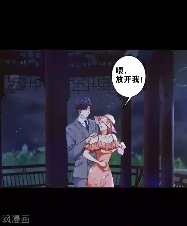 错乱终身第7话 可疑的女人