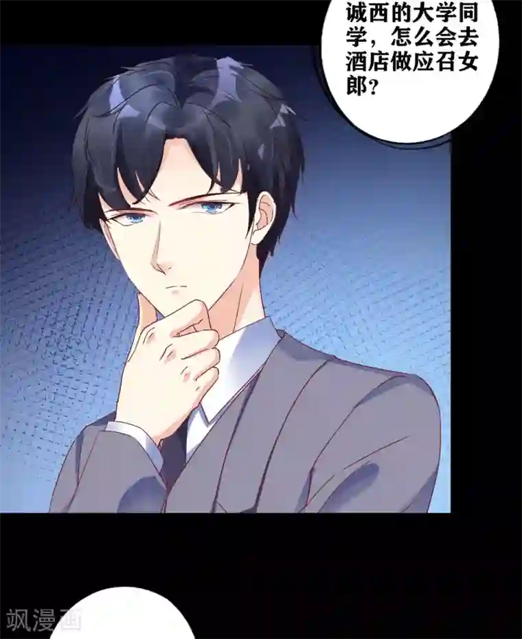 错乱终身第7话 可疑的女人