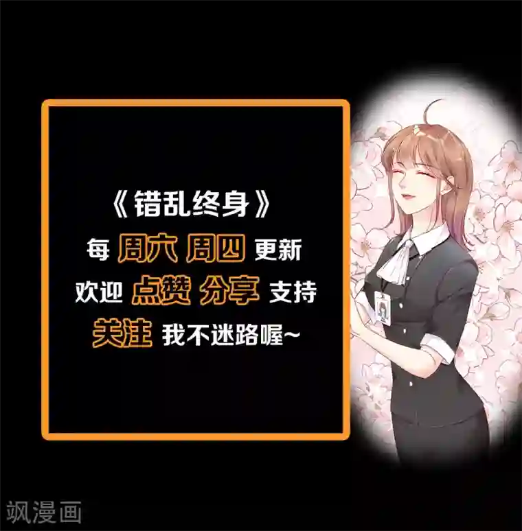 错乱终身第7话 可疑的女人