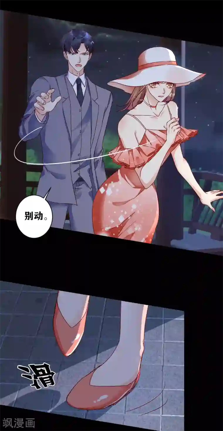 错乱终身第7话 可疑的女人