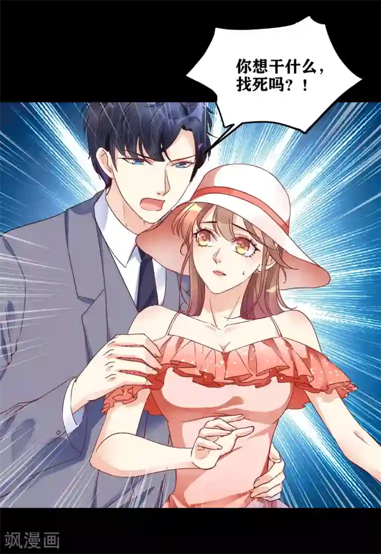 错乱终身第7话 可疑的女人