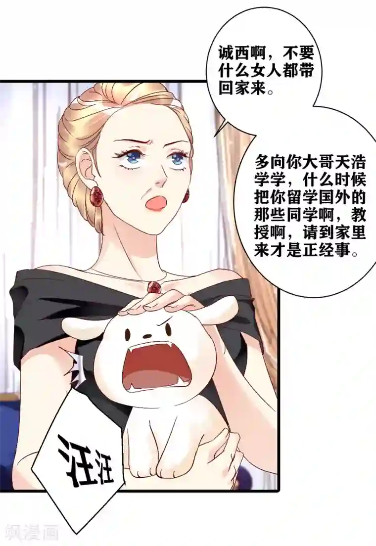 错乱终身第8话 『教养』