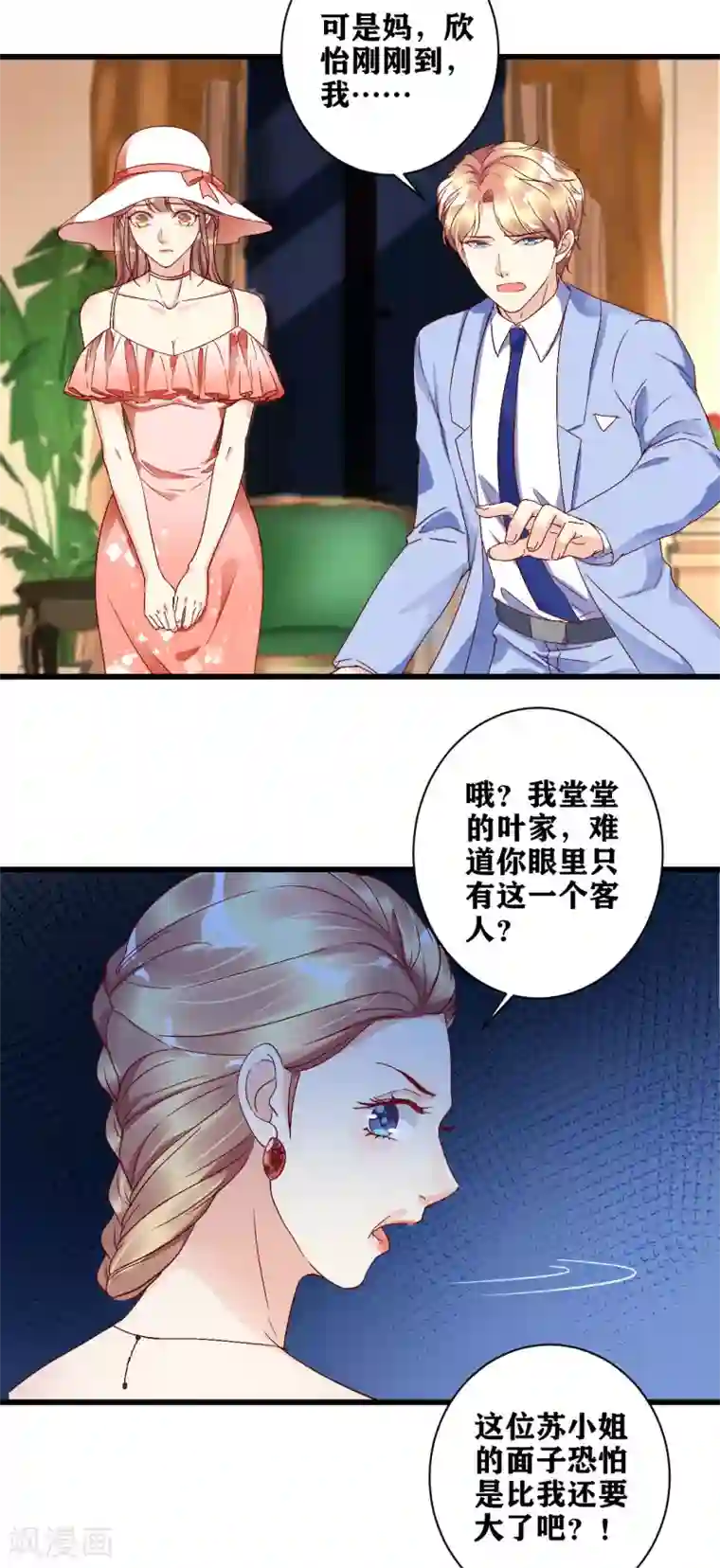 错乱终身第8话 『教养』