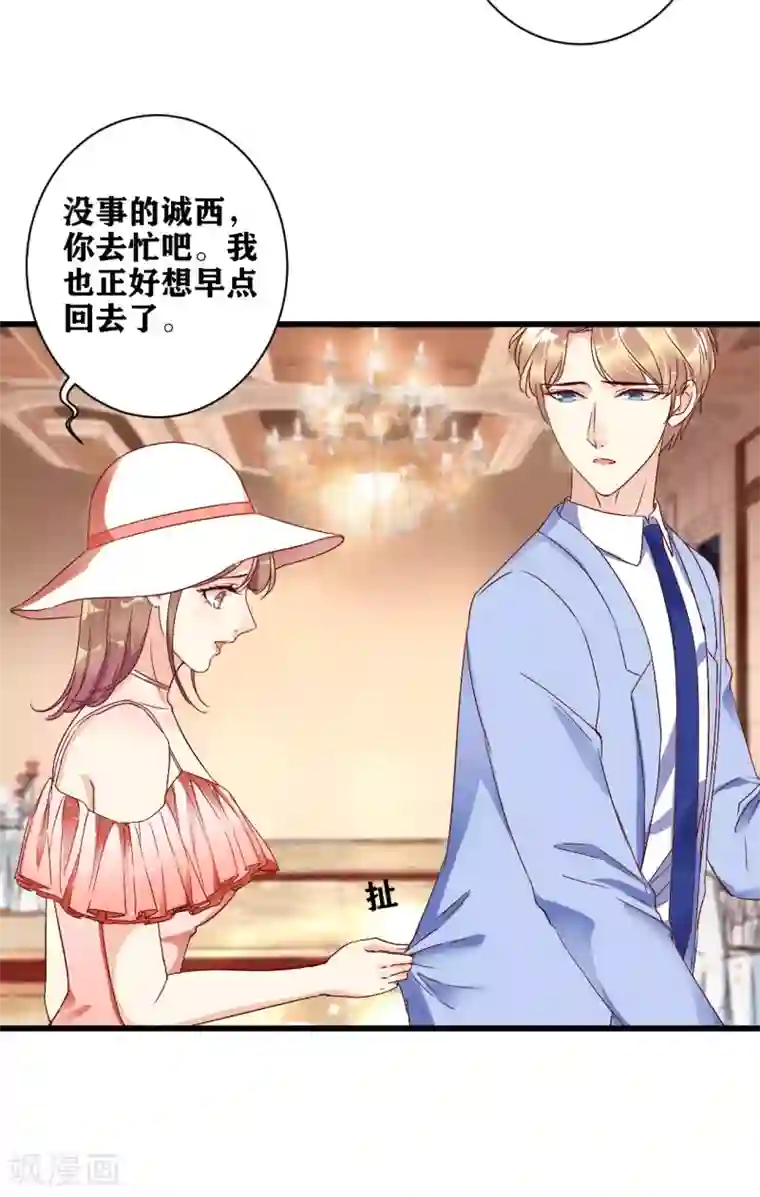 错乱终身第8话 『教养』