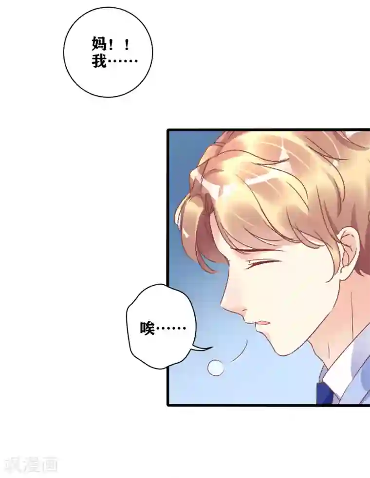 错乱终身第8话 『教养』