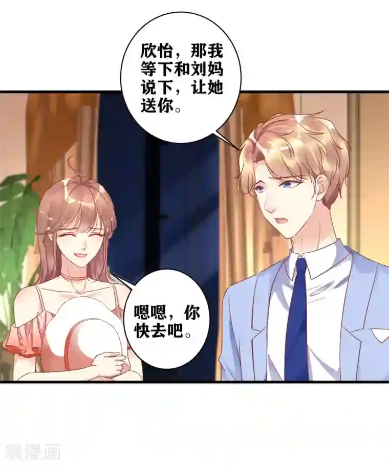 错乱终身第8话 『教养』