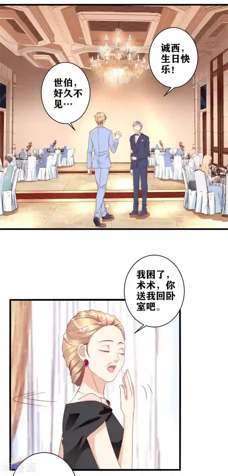 错乱终身第8话 『教养』