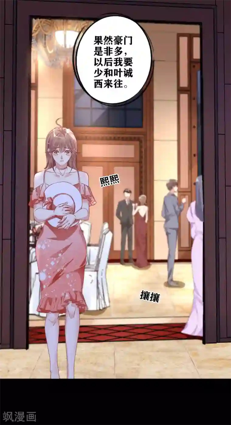 错乱终身第8话 『教养』