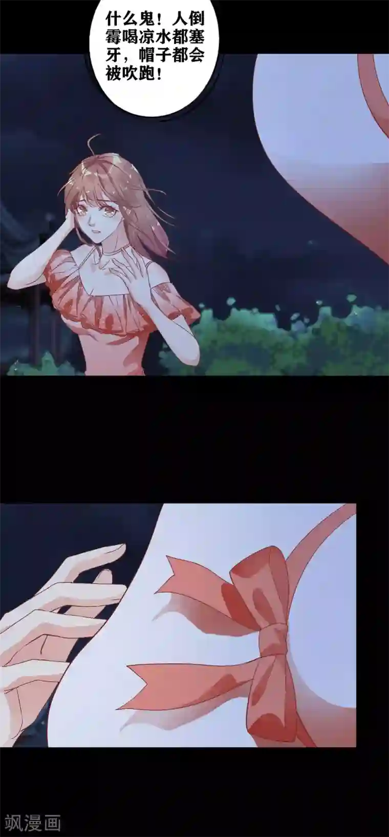 错乱终身第8话 『教养』