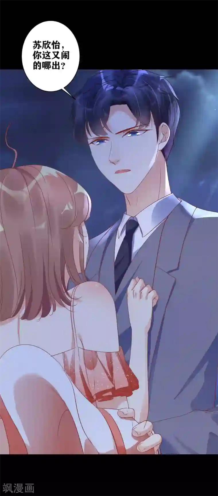 错乱终身第8话 『教养』