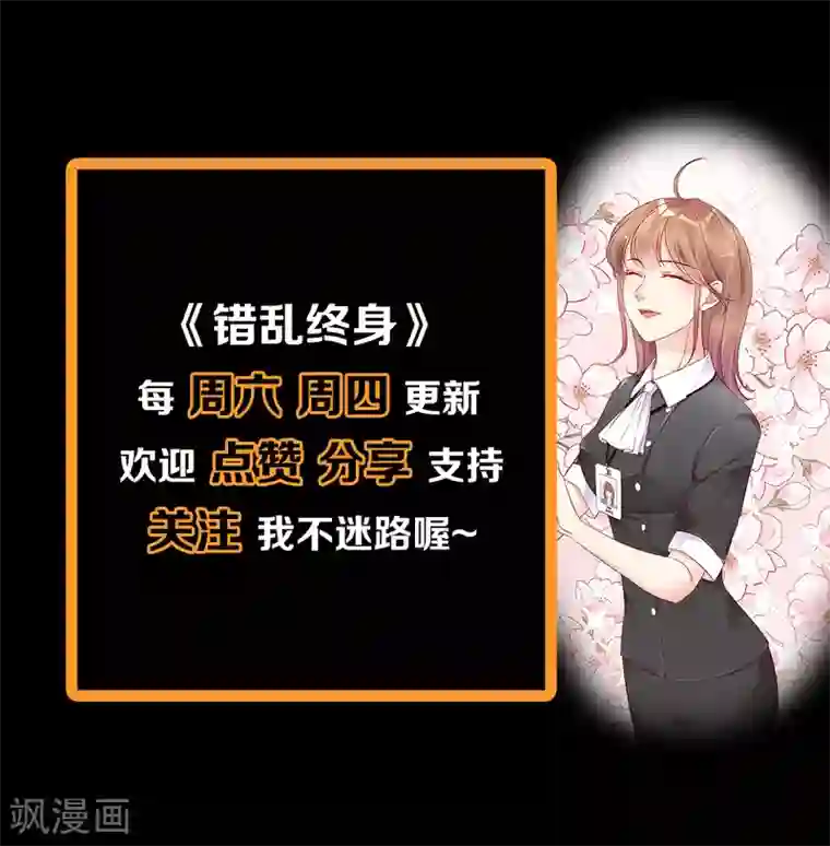 错乱终身第8话 『教养』