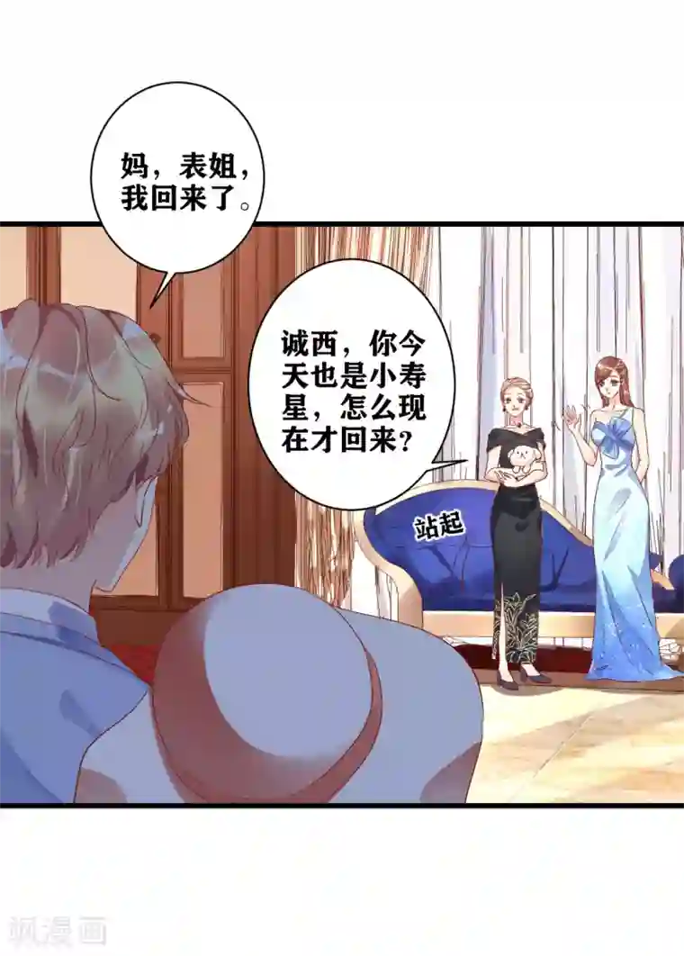 错乱终身第8话 『教养』