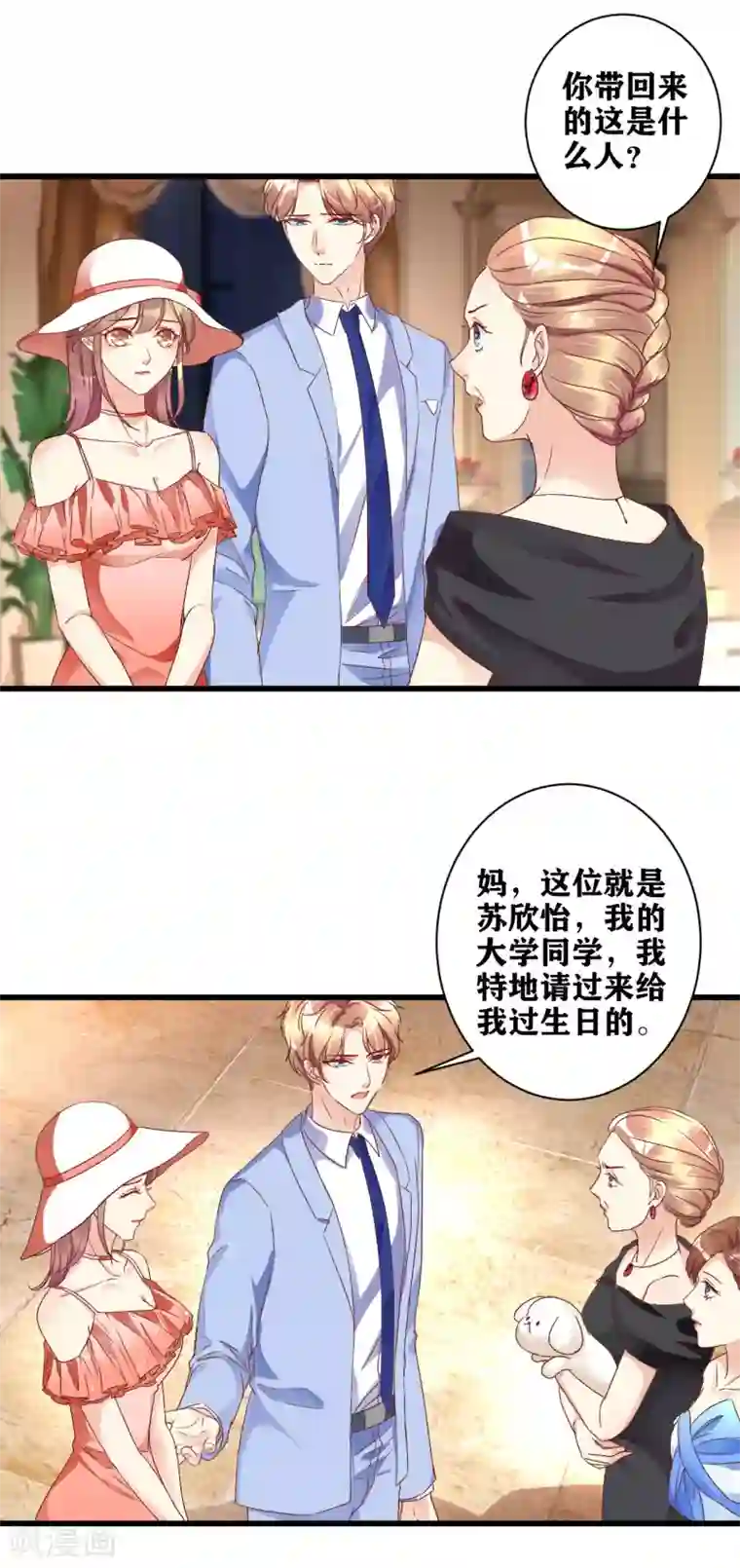 错乱终身第8话 『教养』