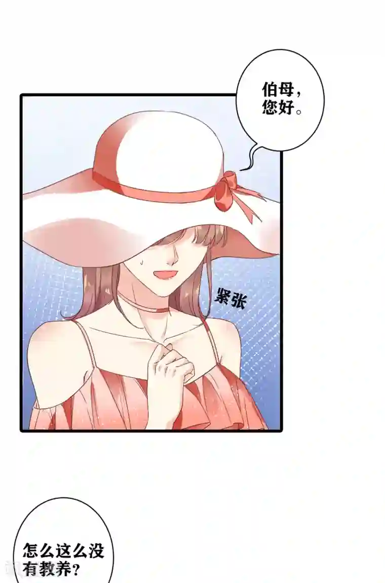 错乱终身第8话 『教养』