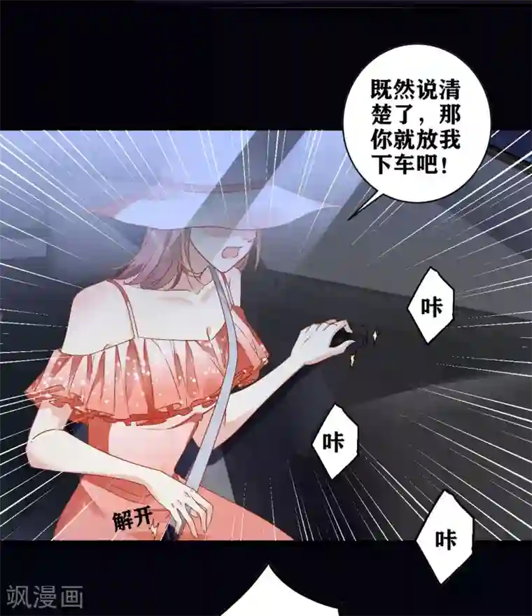 错乱终身第9话 送你回家