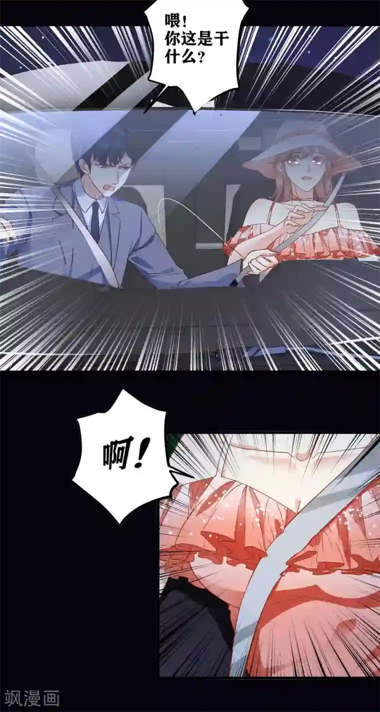 错乱终身第9话 送你回家