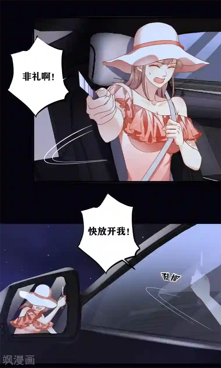 错乱终身第9话 送你回家