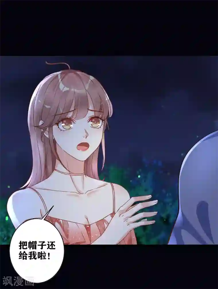 错乱终身第9话 送你回家