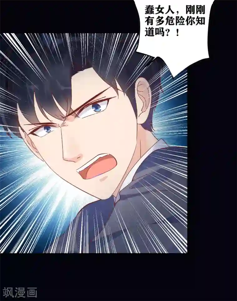 错乱终身第9话 送你回家