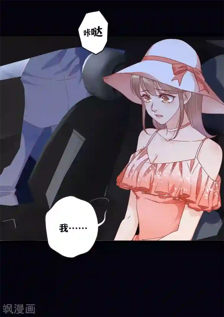 错乱终身第9话 送你回家