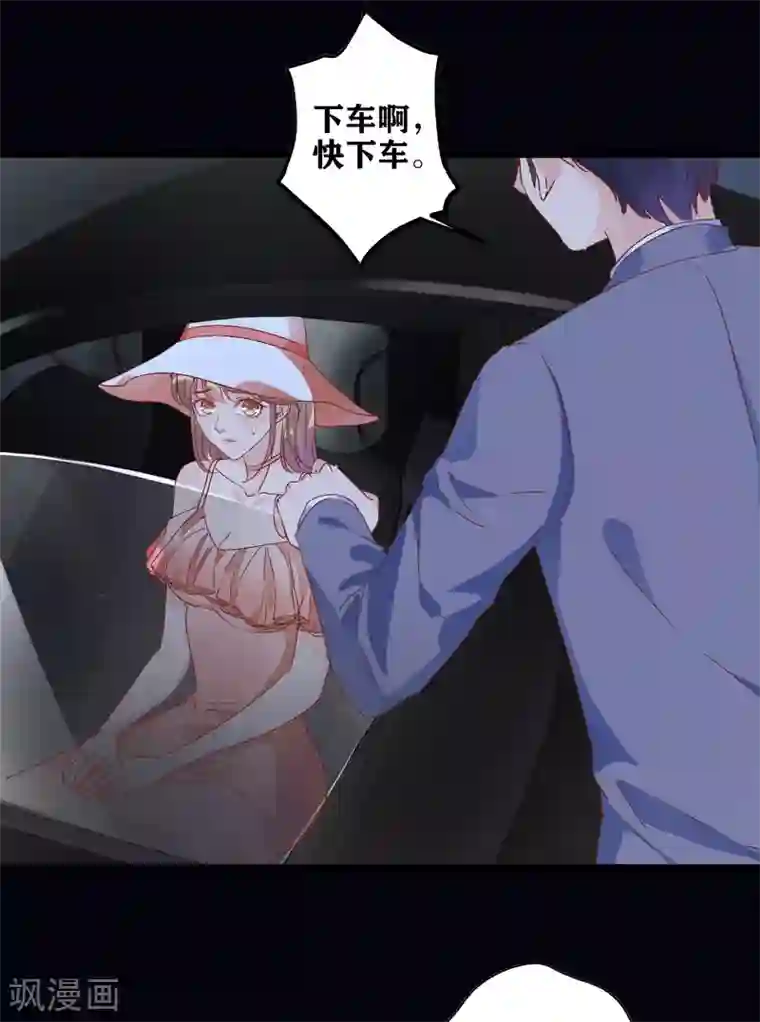 错乱终身第9话 送你回家