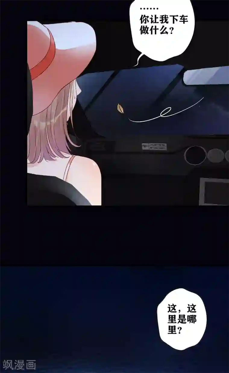 错乱终身第9话 送你回家