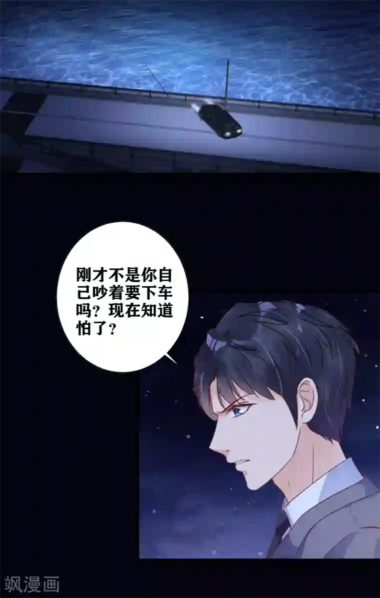 错乱终身第9话 送你回家