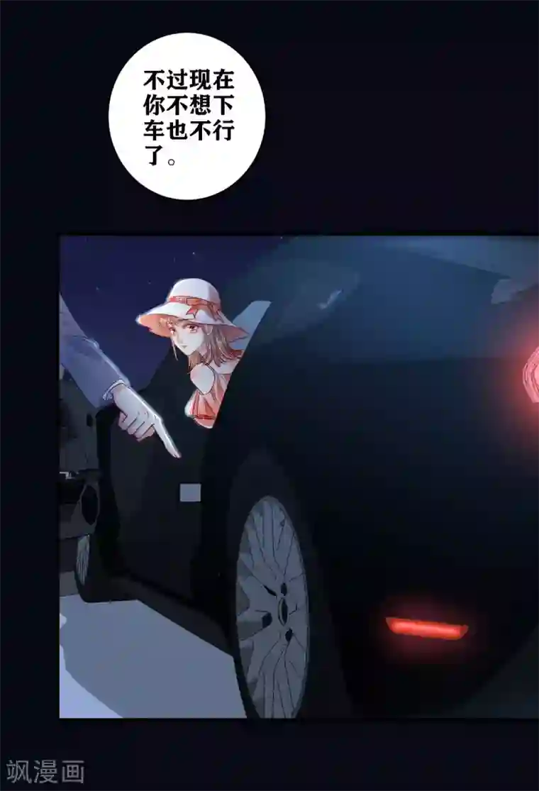 错乱终身第9话 送你回家