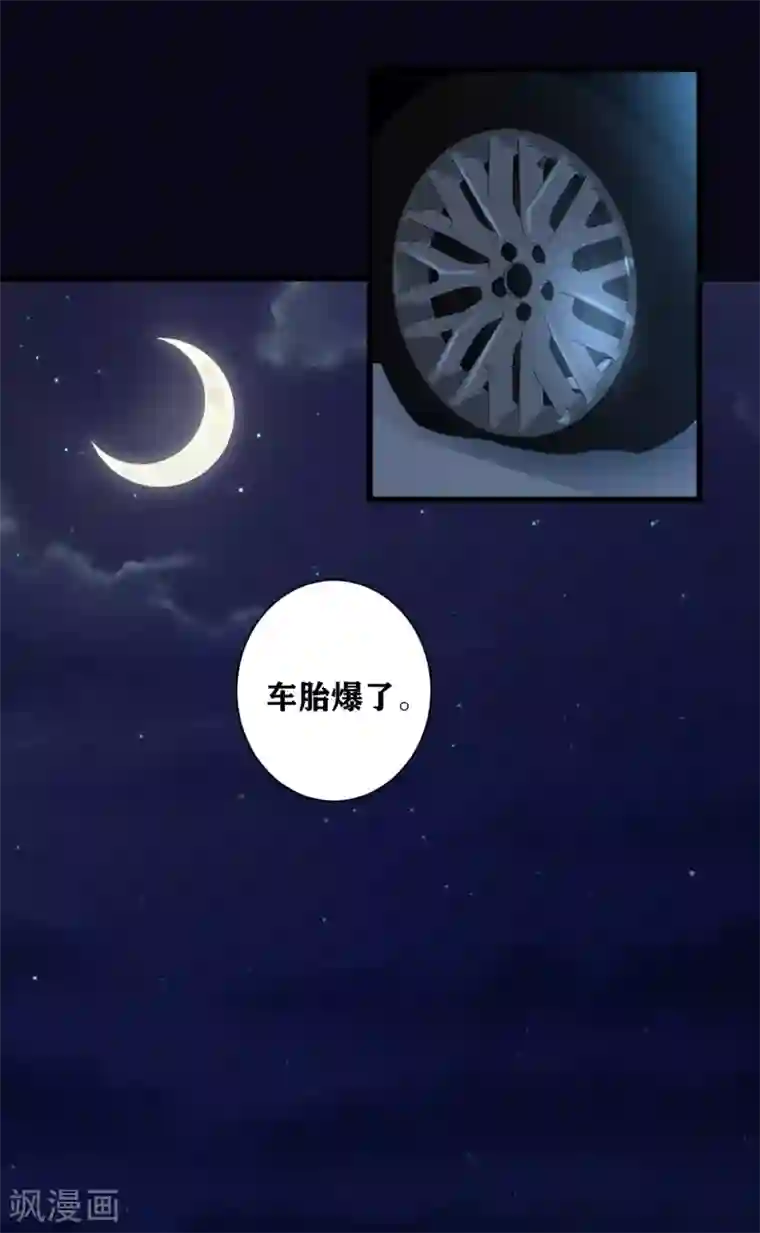 错乱终身第9话 送你回家