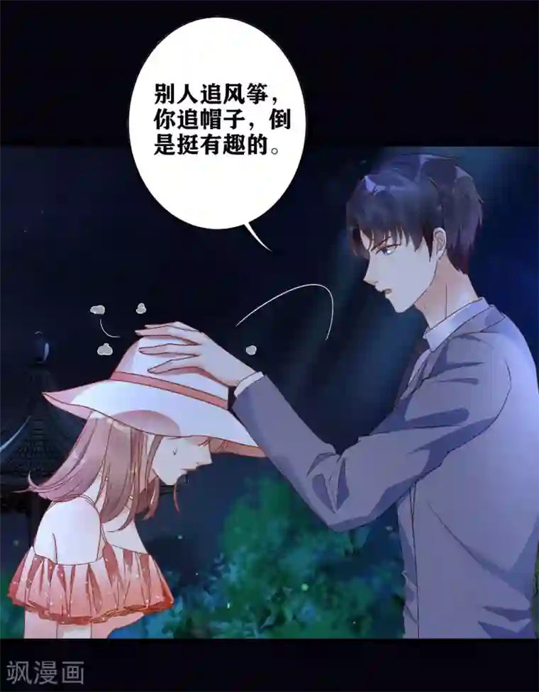 错乱终身第9话 送你回家