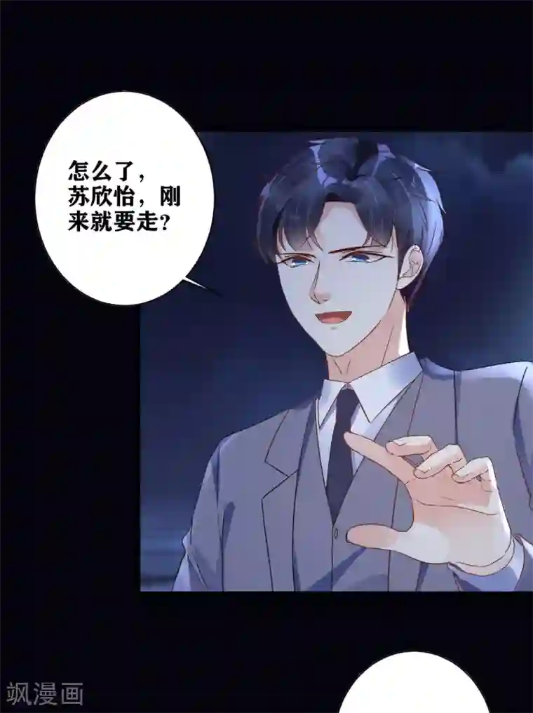 错乱终身第9话 送你回家