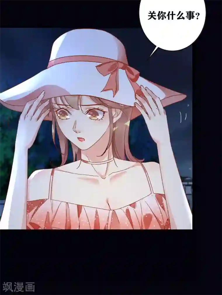 错乱终身第9话 送你回家