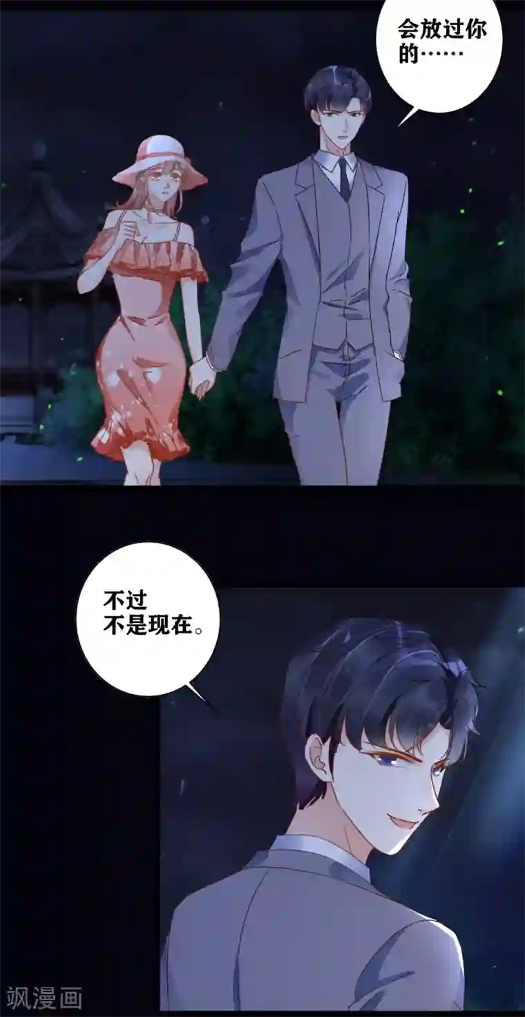 错乱终身第9话 送你回家