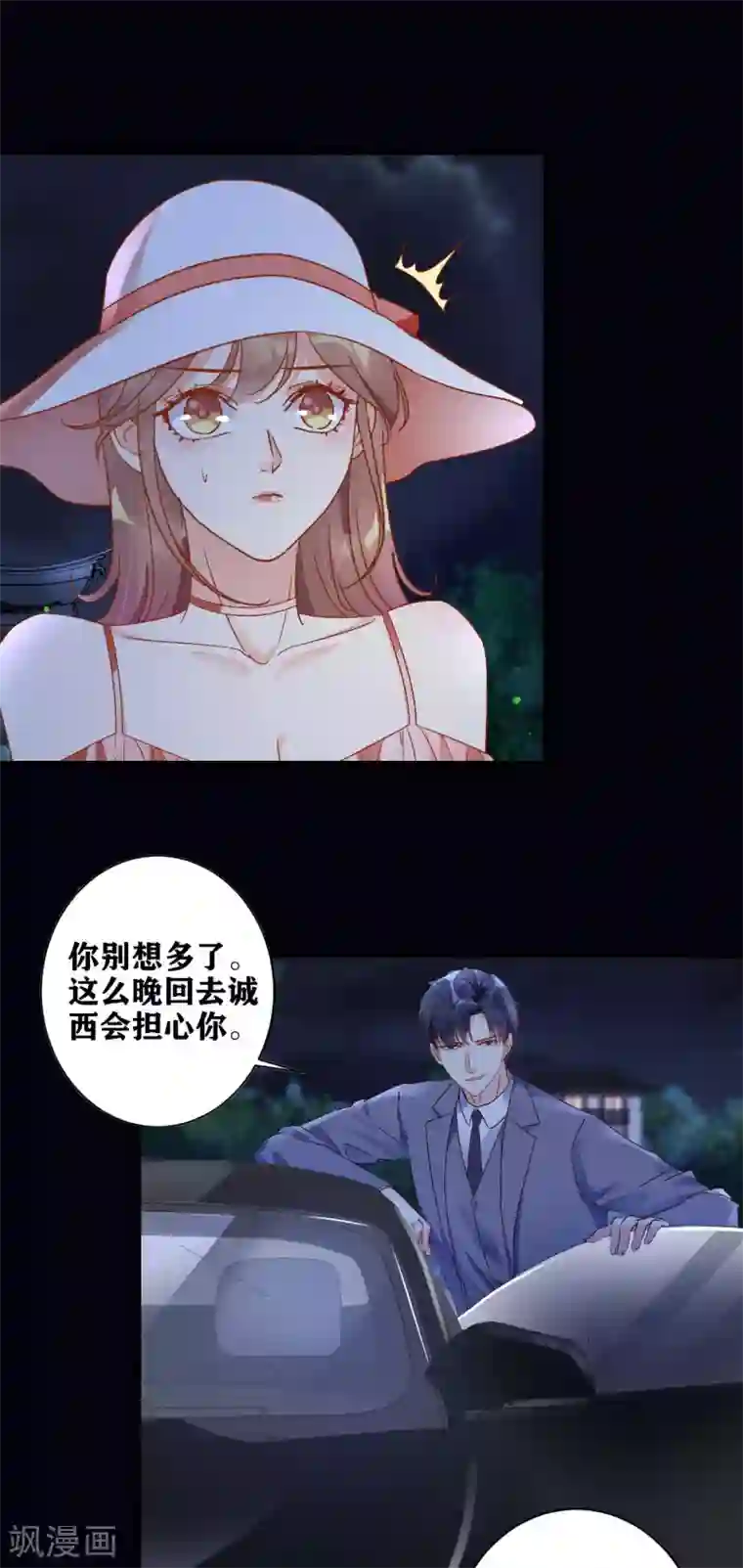 错乱终身第9话 送你回家