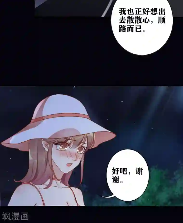 错乱终身第9话 送你回家