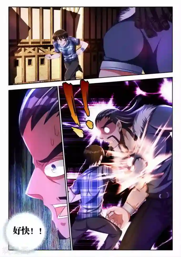 外星人饲养手册第44话