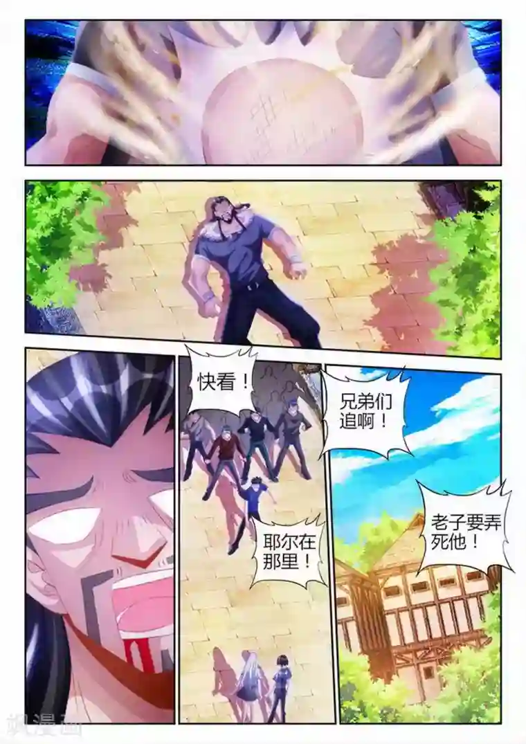 外星人饲养手册第44话