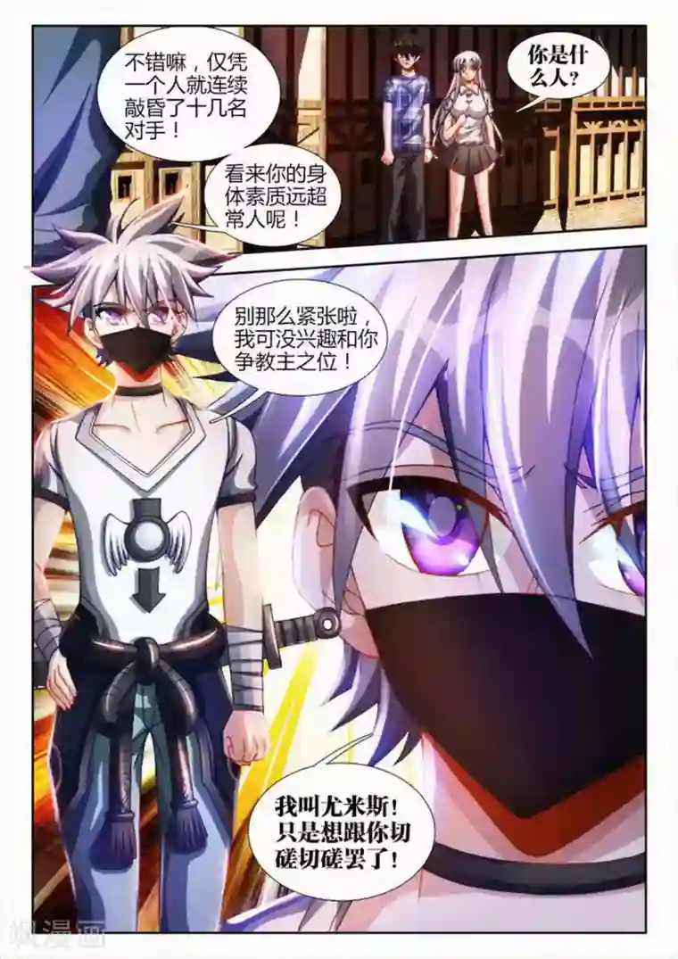 外星人饲养手册第44话