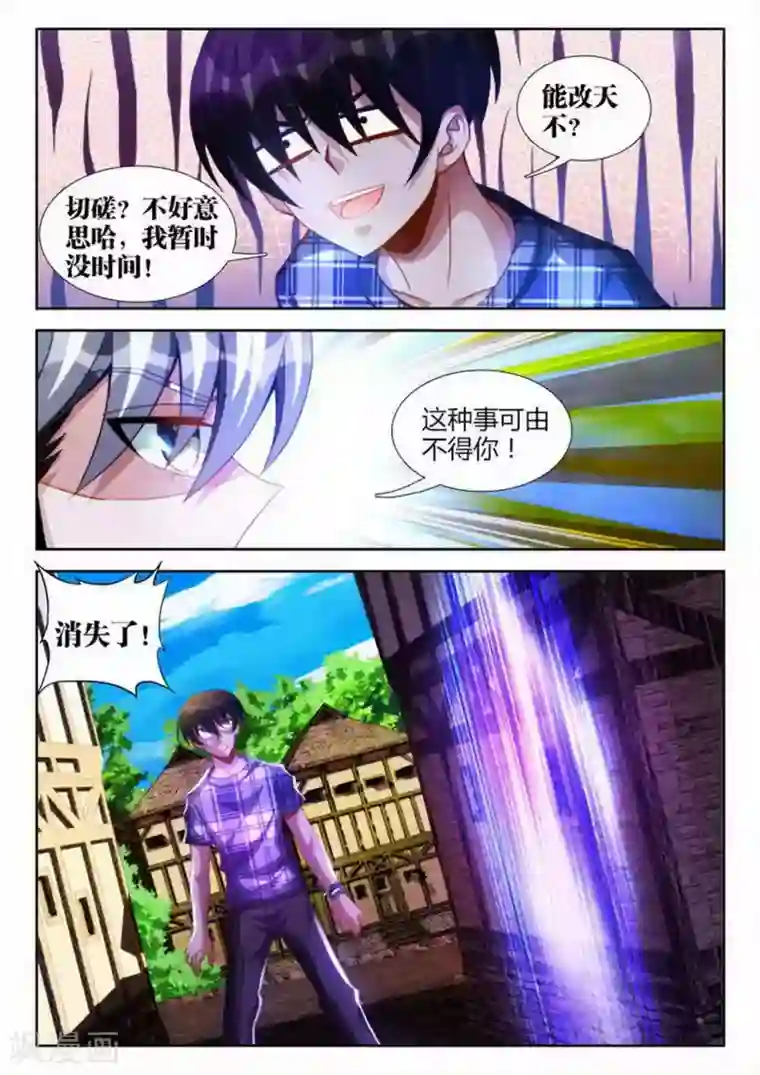 外星人饲养手册第44话