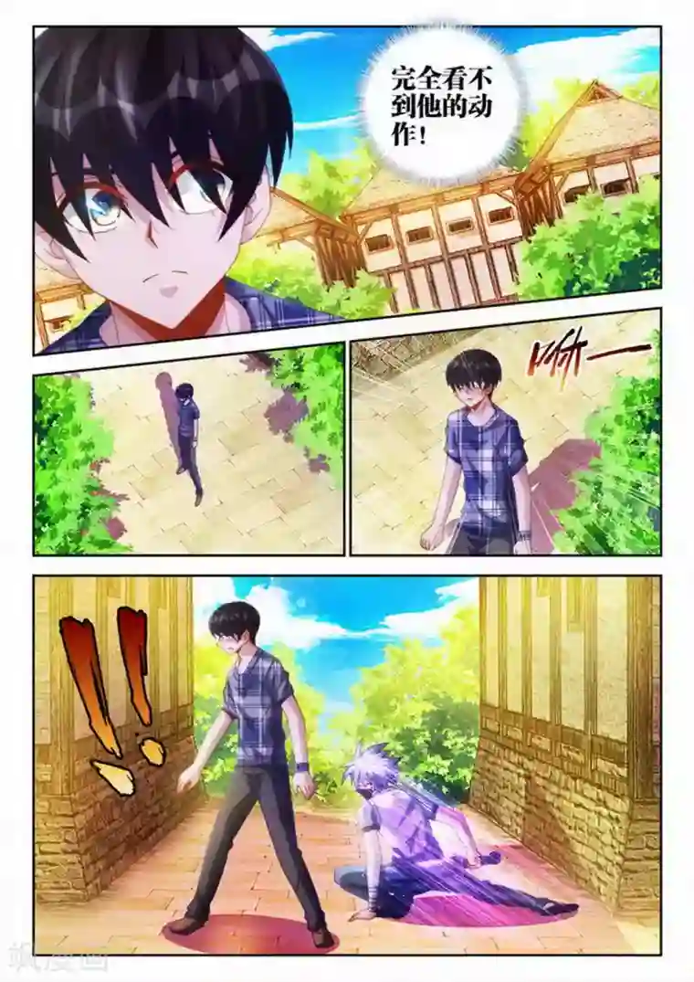 外星人饲养手册第44话