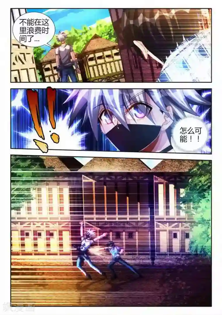 外星人饲养手册第45话