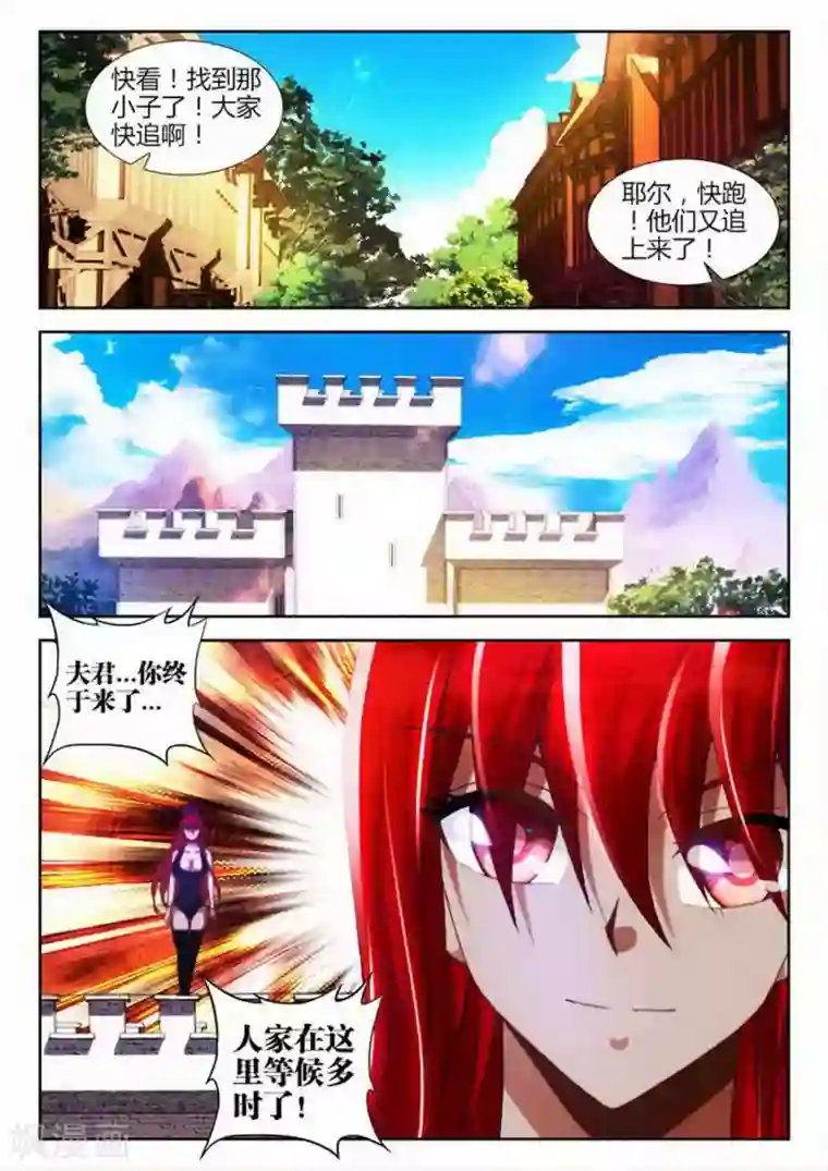 外星人饲养手册第45话