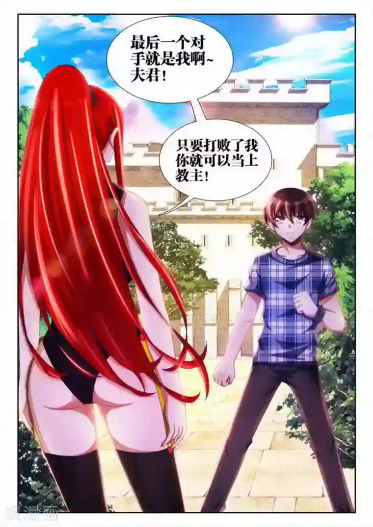 外星人饲养手册第45话