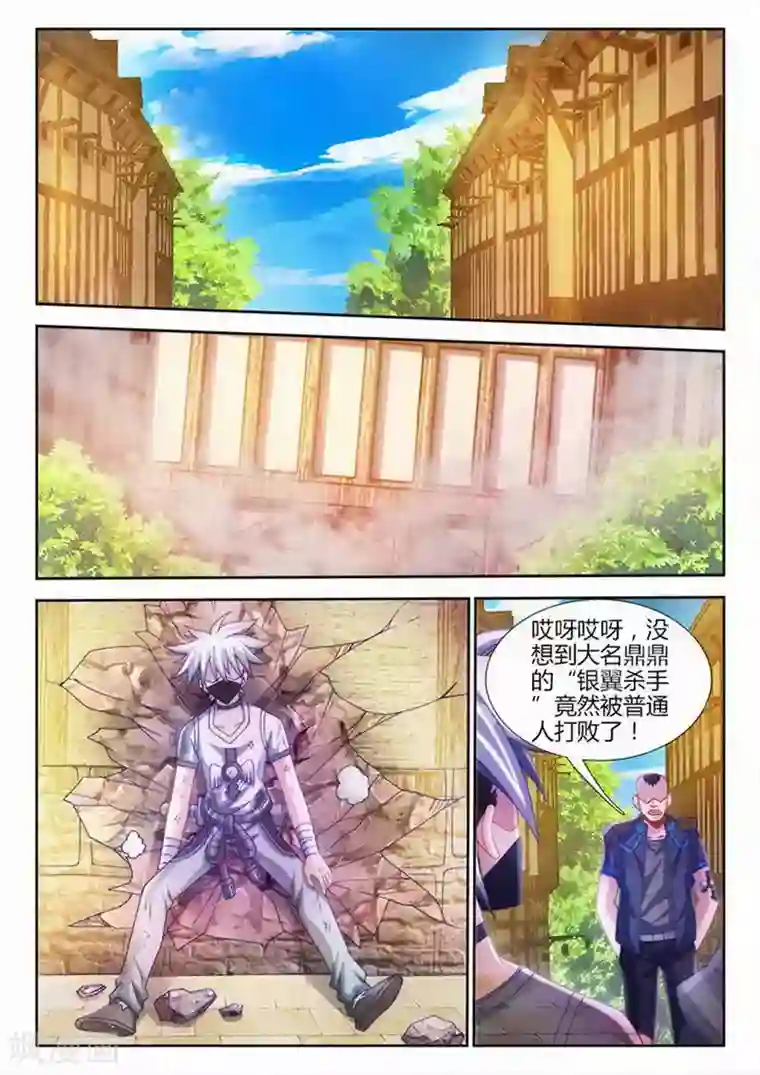 外星人饲养手册第46话