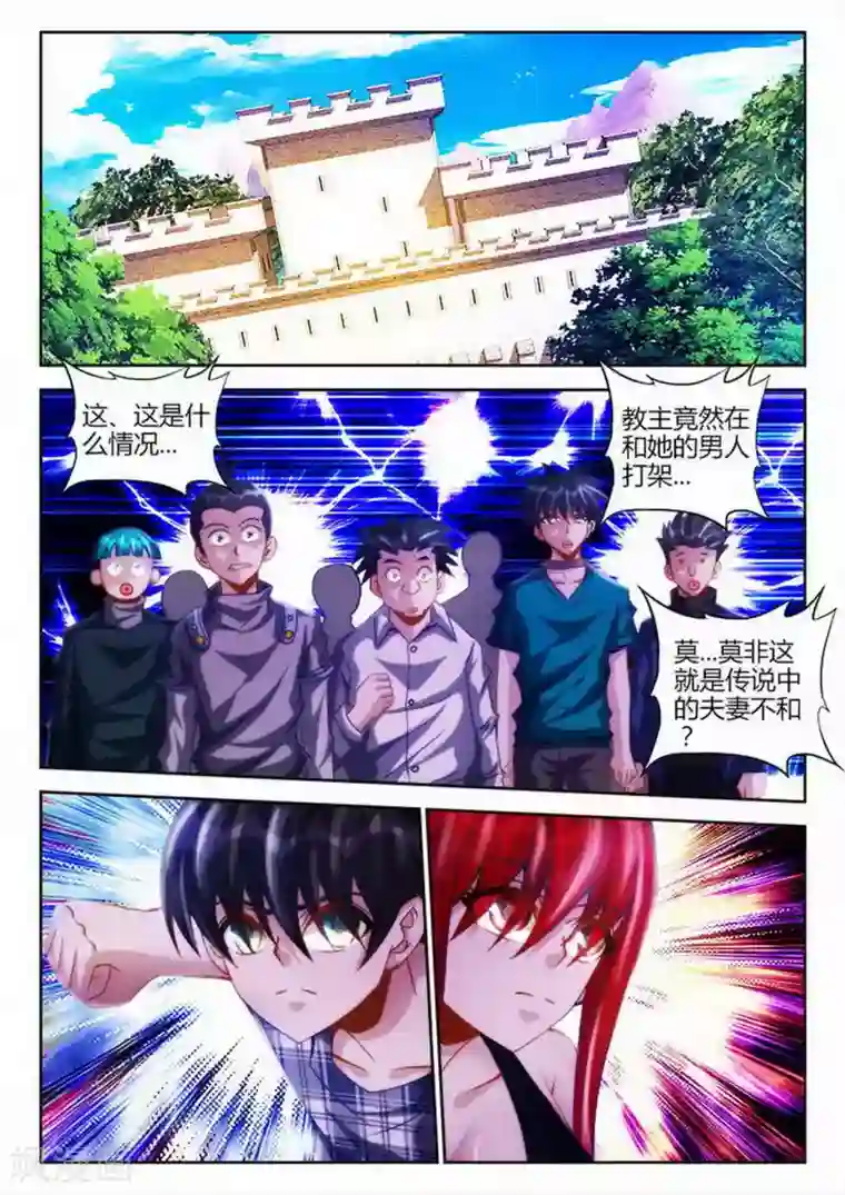 外星人饲养手册第46话